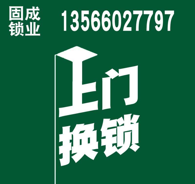 Ningbo door-to-door lock core repair lock handle C class service universal burglar-proof intelligent fingerprint password indoor bedroom