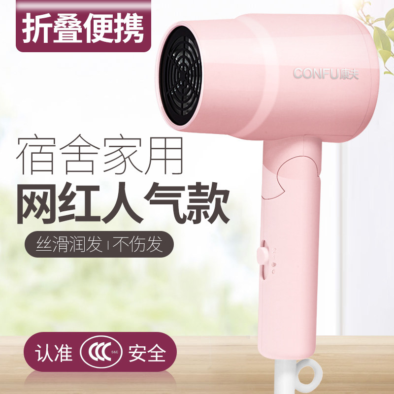 Kangfu KF-5135 hair dryer student dormitory dormitory small power mini portable foldable hair dryer