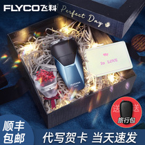 Flying Koo Shave Gift Boxes 7 New Years Eve Birthday Gifts Gifts Boyfriend Husband Smart Scraping Hut Electric Utility