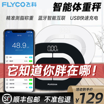 Flying Eco Libra Libra Weight Libra Bluetooth Connecting Lean Smart Scale Home USB Charging