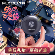 Flying Ko Small Flying Saucer Shaving Gift Box 7 Eve Valentines Birthday Gift Giving Boyfriend Husband Electric Shave Knife Practical