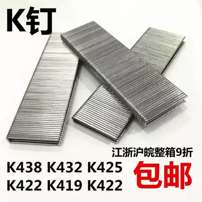 K nail code nail U-shaped nail packaging nail pneumatic code nail K438 K432 K425 K422 K419 K416