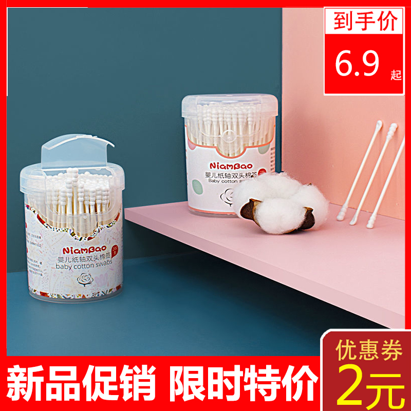 Baby cotton swab for newborn baby special booger for newborn children Children ear-digging ultra-small head flower fine shaft ear-digging spoon section