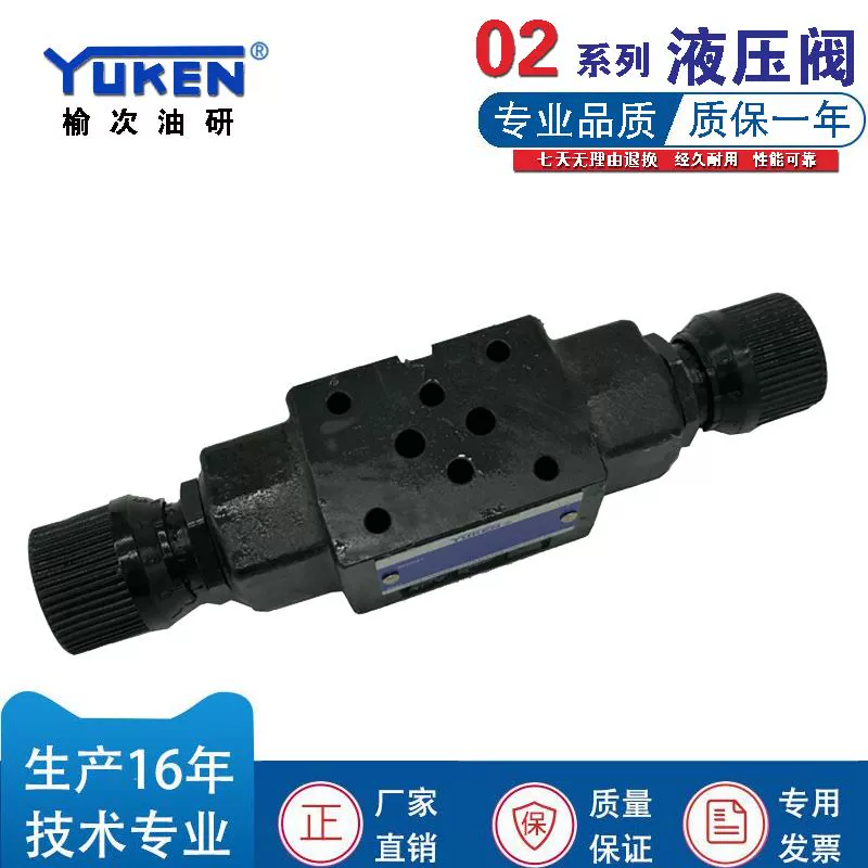 Van thủy lực điều khiển thủy lực YUKEN Yuci Youyan chính hãng MPW-01-2/4-40 Van thủy lực Yuci Youyan