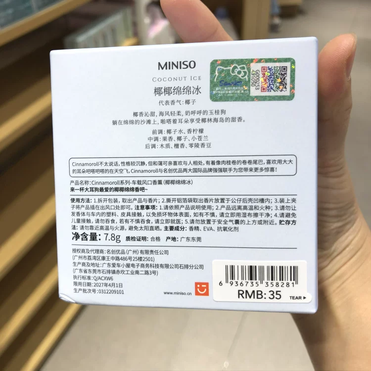 Автомобильный ароматизатор Miniso Cinnamoroll, зажим на вентиляцию, ароматы (кокосовый лёд и др.)