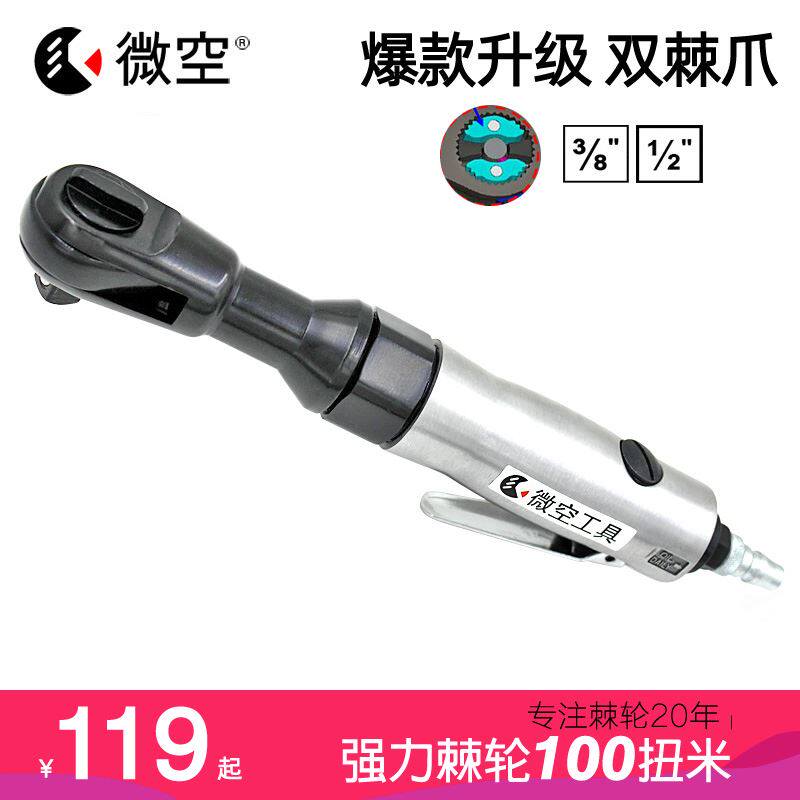 Microvoid new heavy duty 1 2 pneumatic ratchet wrench big torque force 12 5mm angle towards wind gun pneumatic wrench-Taobao