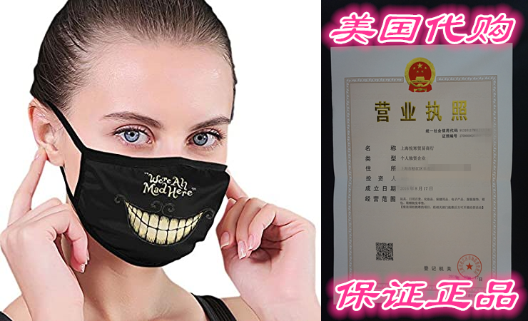 Переработанная тканевая маска для лица Cheshire Cat Face C_over Breatha