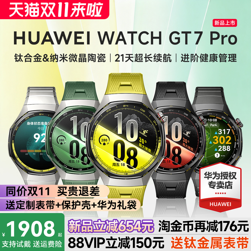 [654 Yuan Off When You Inquire] Huawei Watch Gt7Pro New Smart Watch Monitors Blood Sugar, Heart Rate, and Blood Oxygen, Gt7Pro Sports Watch with Sapphire Glass, Official official store