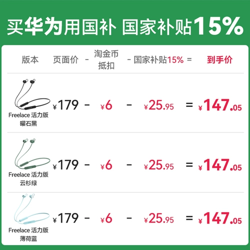 Государственная субсидия 15%!Беспроводные наушники Huawei FreeLace Active Edition Срок службы батареи Bluetooth Наушники Huawei Спортивные