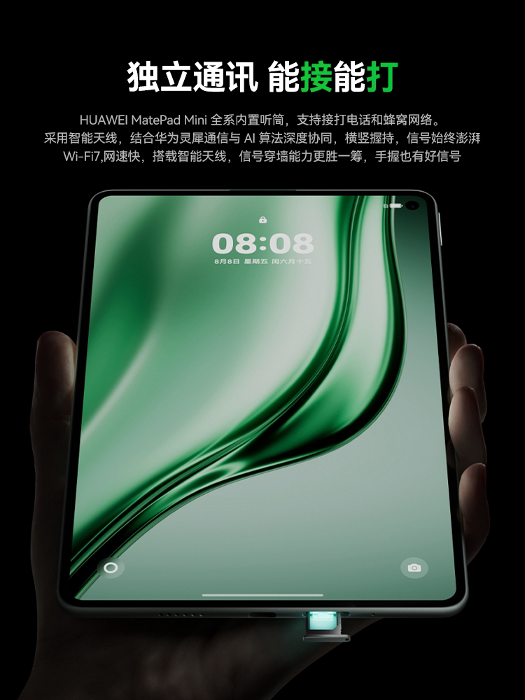 [88Vip Additional Discount of 200]Huawei Tablet Matepad Mini 8.8-Inch 2025 New Model with Sim Card Slot for Calls, Suitable for Students, Gaming, Light Office Work, 115S Official Flagship Store