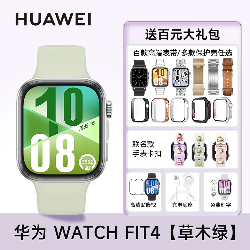 [Государственная субсидия 15%!] Умные часы Huawei WATCH FIT 4pro, спортивные часы, тонкие, большой экран, длительная работа батареи, Bluetooth-вызов, браслет fit4 для мужчин и женщин, новый официальный флагман 2026