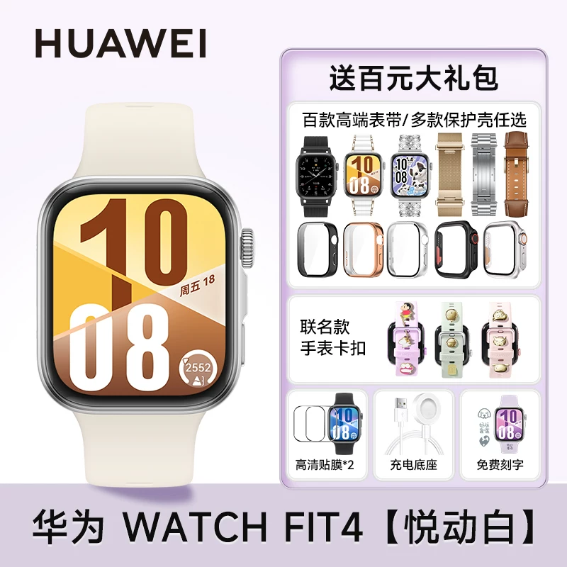 [Государственная субсидия 15%!] Умные часы Huawei WATCH FIT 4pro, спортивные часы, тонкие, большой экран, длительная работа батареи, Bluetooth-вызов, браслет fit4 для мужчин и женщин, новый официальный флагман 2026