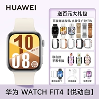 В комплект Huawei FIT4 [Yuedong White] входит ремешок/футляр для часов + подарочный пакет стоимостью сто юаней!