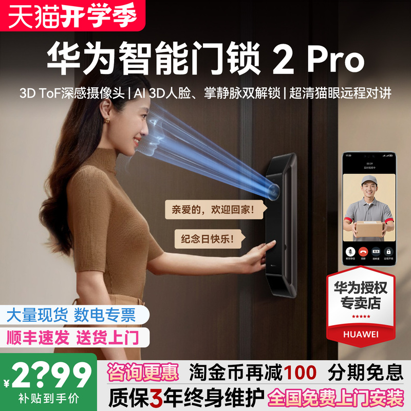  1-Hour Dispatch! Huawei Smart Door Lock 2Pro with Palm Vein Recognition, 3D Facial Recognition, Dual Unlocking, Electronic Password Lock, Remote Unlocking Via Mobile Phone, Fingerprint Lock, Double Door Decorative Lock Package, Official Genuine Product