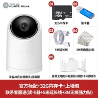 [32G Memory Card] Yundai Super Clear Edition+Consultation Service Service Отправить подарки