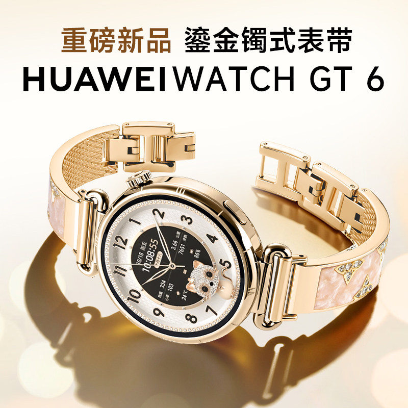 [Ограниченная серия браслетов] Женские позолоченные часы Huawei WATCH WATCH GT6 с Bluetooth-звонком, спортивные умные часы Huawei Smart Watch Pro, новые женские умные часы Huawei gt6
