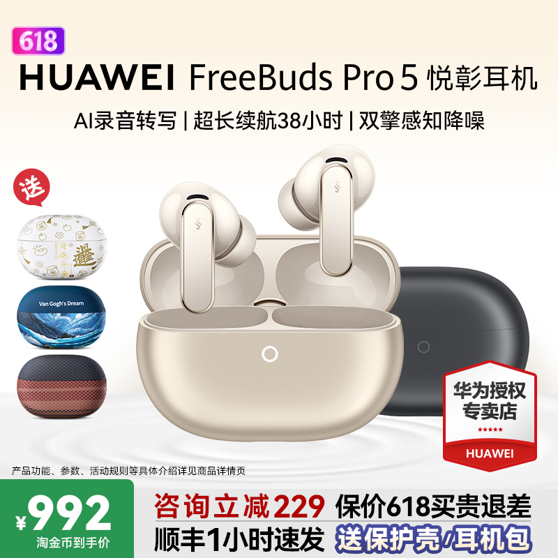 Huawei Freebuds Pro5 Yuezhang Headphones Wireless Bluetooth Active Noise Reduction In-Ear Translation Huawei Headphones Huawei Freebuds Pro5 Yuezhang Headphones Wireless Bluetooth Active Noise Reduction In-Ear Translation Huawei Headphones