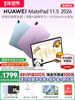 [88Vip Discount of 200]Huawei Tablet Huawei Matepad 11.5 2026S New Model iPad Tablet Computer for Students, Drawing, Note-Taking, Soft Light Screen, Eye Protection, Learning Device, Official Flagship