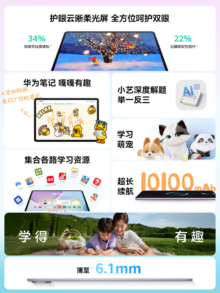 [88Vip Discount of 200]Huawei Tablet Huawei Matepad 11.5 2026S New Model iPad Tablet Computer for Students, Drawing, Note-Taking, Soft Light Screen, Eye Protection, Learning Device, Official Flagship