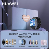 [Gradient Fantasy❤️Подарочный набор] Huawei FIT4 Rhythm Black