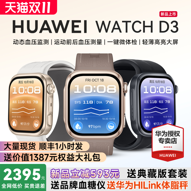 [New Product Launch] Huawei Blood Pressure Watch Watch D3 Smartwatch Wrist Dynamic Blood Pressure and Blood Glucose Measurement Ecg Heart Rate Monitoring D3 Sports Watch Atrial Fibrillation and Premature Heartbeat Reminder Official Flagship