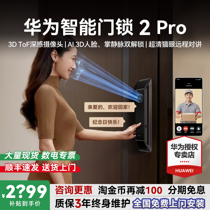 1-Hour Dispatch! Huawei Smart Door Lock 2Pro with Palm Vein Recognition, 3D Facial Recognition, Dual Unlocking, Electronic Password Lock, Remote Unlocking Via Mobile Phone, Fingerprint Lock, Double Door Decorative Lock Package, Official Genuine Product 1-Hour Dispatch! Huawei Smart Door Lock 2Pro with Palm Vein Recognition, 3D Facial Recognition, Dual Unlocking, Electronic Password Lock, Remote Unlocking Via Mobile Phone, Fingerprint Lock, Double Door Decorative Lock Package, Official Genuine Product