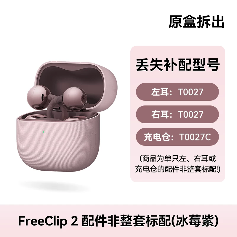 Huawei, клипсы для ушей, наушники, аксессуары зарядки, bluetooth, официальный продукт