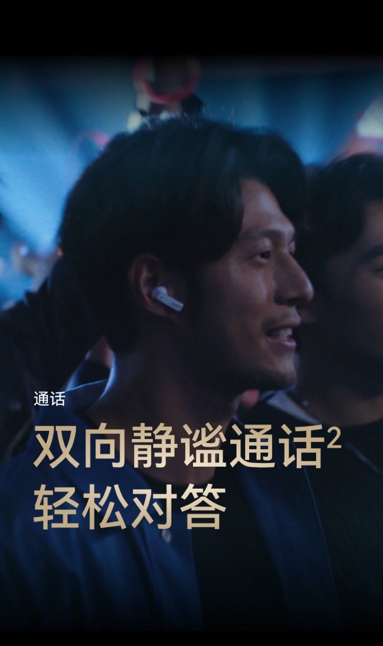 HUAWEI/华为 FreeBuds Pro 4 蓝牙耳机【政府补贴】悦彰无线降噪入耳式翻译耳机插图19