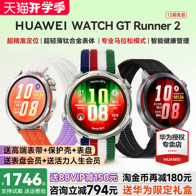 [New Product Launch] Huawei Watch Watch Gt Runner2 Smart Sports Running Watch New Model with High-Precision Positioning Marathon Mode Runner Smart Watch Official Flagship
