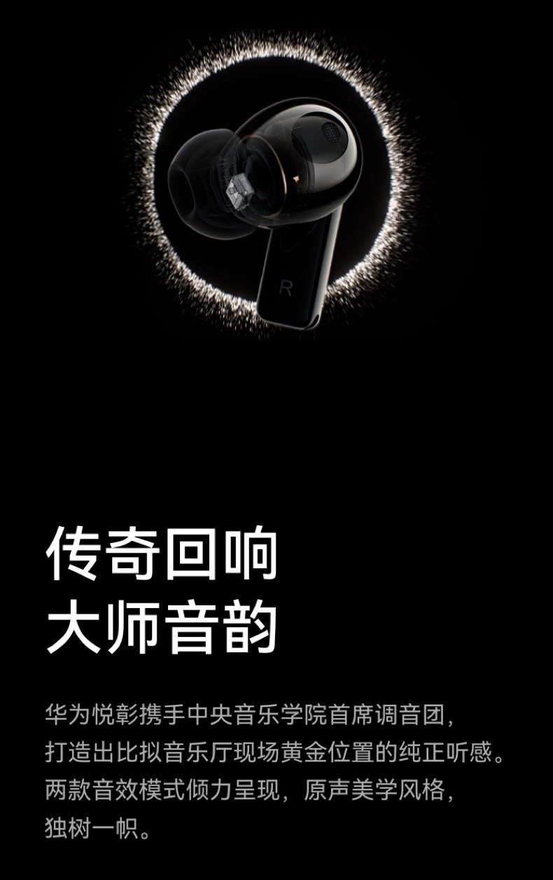 HUAWEI/华为 FreeBuds Pro 4 蓝牙耳机【政府补贴】悦彰无线降噪入耳式翻译耳机插图13