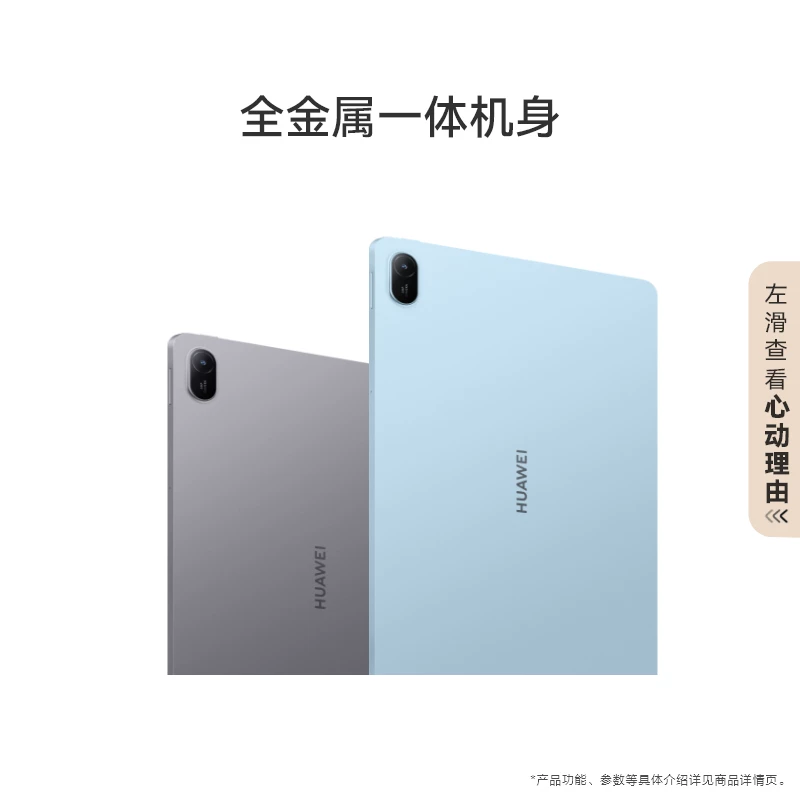 Huawei, планшет ноутбук, 11 дюймов, 120 Гц, экран с высокой частотой обновления, защита глаз, официальный флагманский магазин