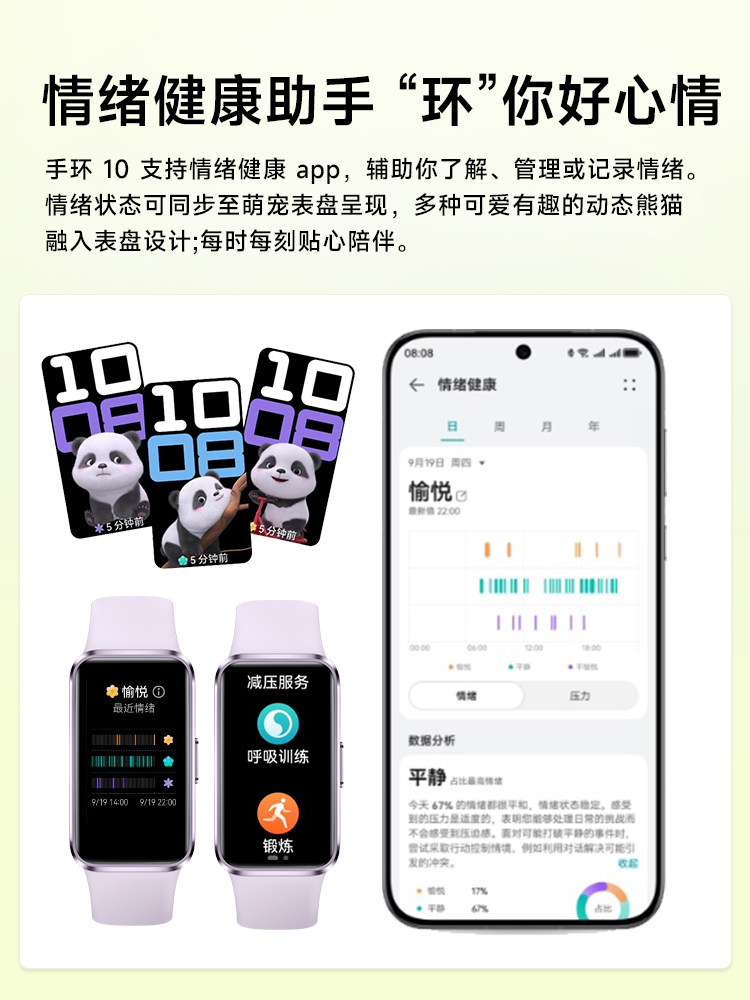[88Vip Additional Discount of 25 Yuan]Huawei Band 10 Nfc Smart Sports Bracelet, Emotional Health Assistant, Long Battery Life, New Huawei Watch 10 Pro, Huawei Band 9 Upgrade, Official Flagship Store
