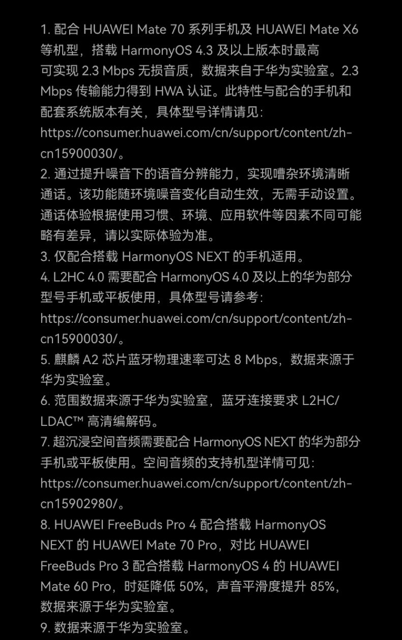 HUAWEI/华为 FreeBuds Pro 4 蓝牙耳机【政府补贴】悦彰无线降噪入耳式翻译耳机插图36