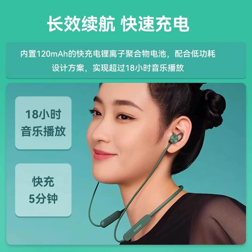 Государственная субсидия 15%!Беспроводные наушники Huawei FreeLace Active Edition Срок службы батареи Bluetooth Наушники Huawei Спортивные