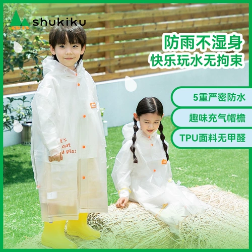 SHUKIKU Детский водонепроницаемый дождевик для мальчиков для школьников для раннего возраста, коллекция 2023