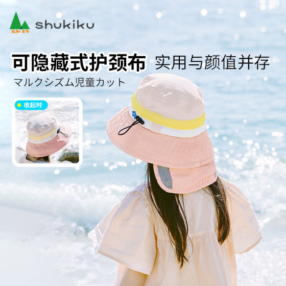 shukiku children's sunscreen hat baby sun hat anti-ultraviolet male and female baby 2023 new summer thin section