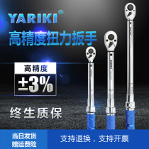 YARIKI preset adjustable kilogram torque wrench Big tire car hand torch plug carrier