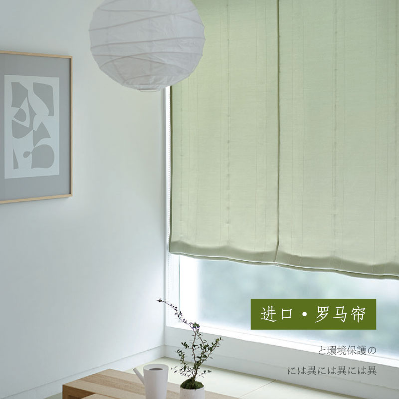 Japan imports single-layer Roman curtain blackout solid color flexible panel foldable semi-automatic pull bead living room customization