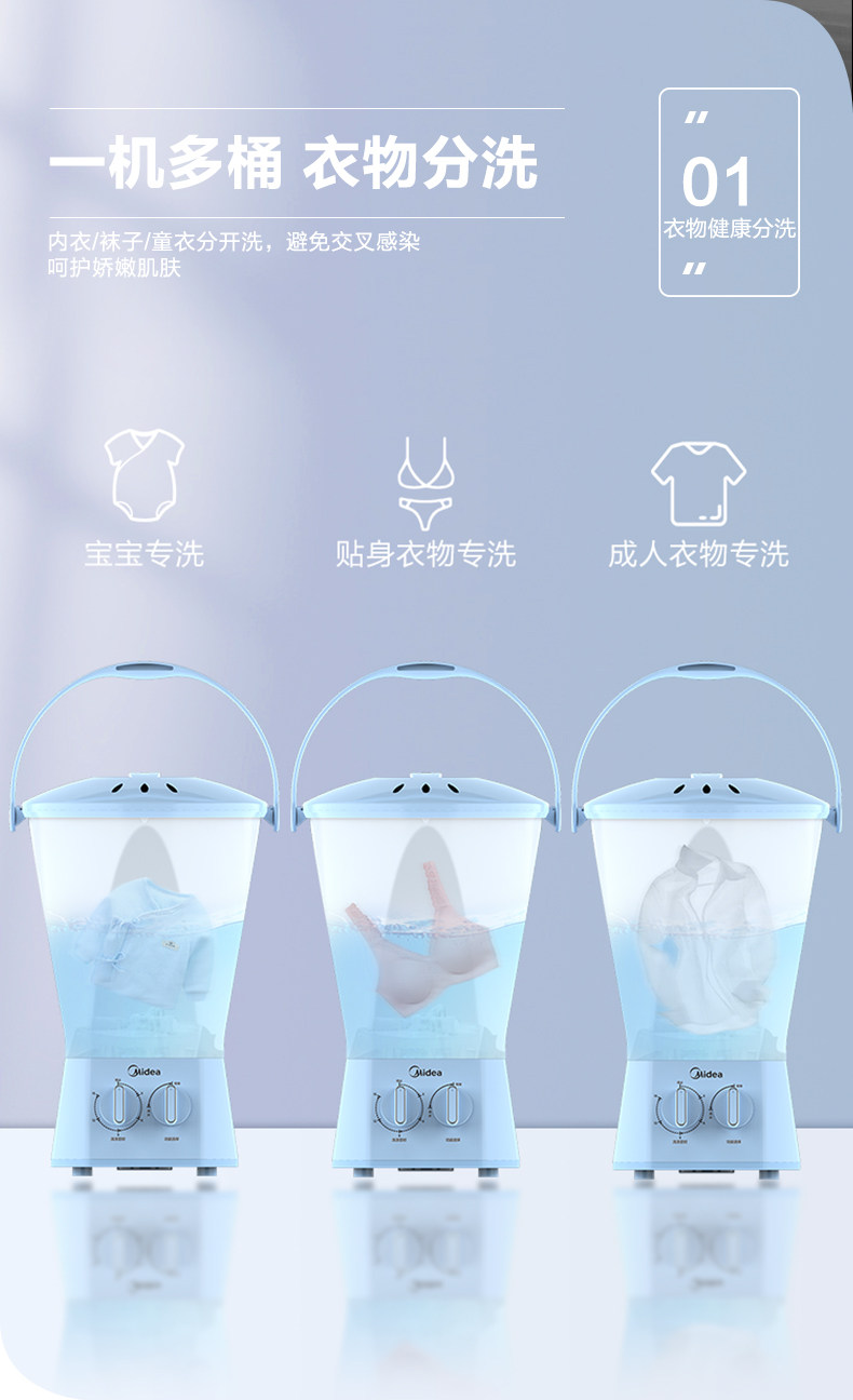 美的 便携式袜子内衣分桶清洗机 懒人小型迷你洗衣机 图3