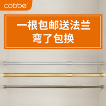 Cabe wardrobe telescopic pole stainless steel clothes bar clothes bar hanging pole wardrobe strut accessories retractable clothes Bar