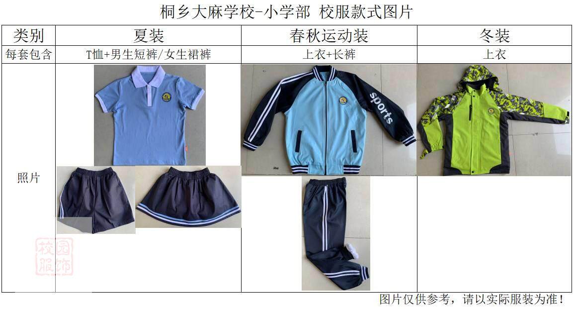 S Hangzhou Soxing Clothing Tongxing IIIaMa Center School(Ma) Summer D Clothing Spring and Autumn Festival Festival Festival Festival Gaming #