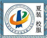 School 067 male and female school uniforms Linping One Summer school uniforms students specializing in the state real classmates wear hangings