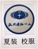 Hangzhou Real Xingxing Clothing Pond Habitat A Small Summer Clothes School Uniform Is Special For ### 