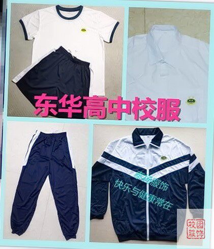 Donghua Senior High School School of Donghua High School in Donghua High School in Donghua High School in Donghua High School