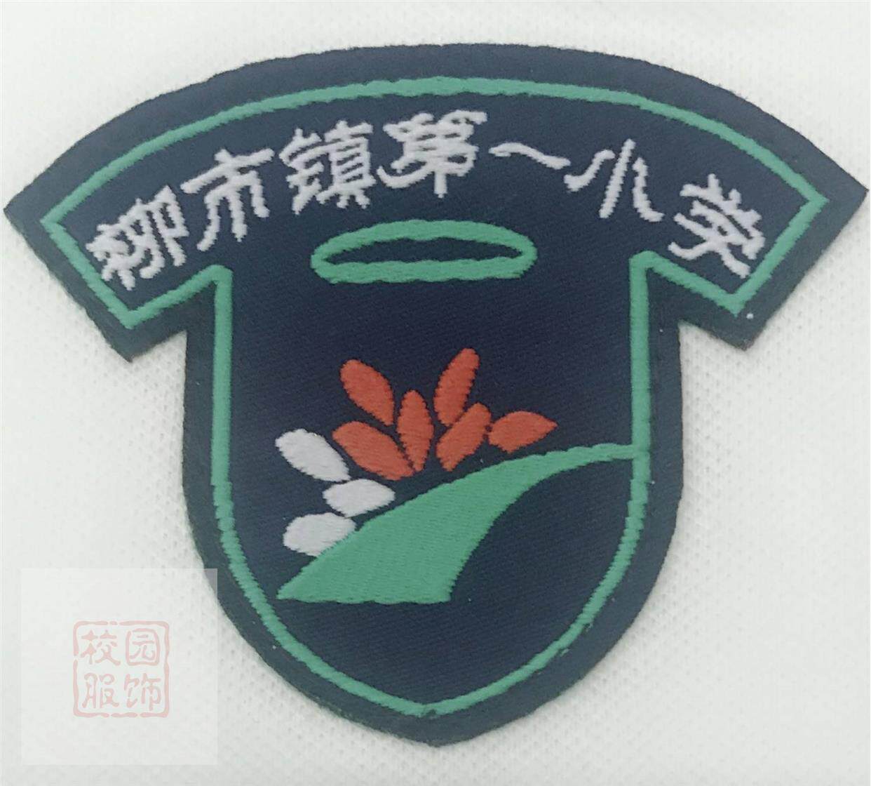Town uniform of Qing UPV No. 1 Primary School in Xueliu City, Leshi City, Zhejiang Province
