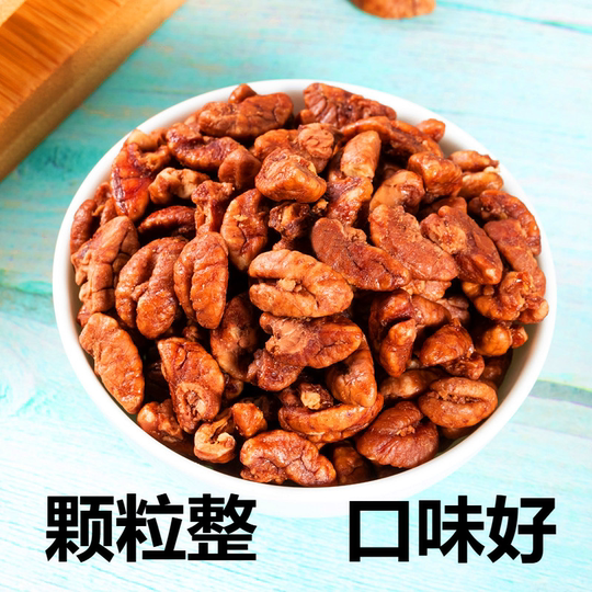 Lin'an spécialité noyau de noix de pécan petit paquet 500g collations aux noix pour les femmes enceintes et les enfants