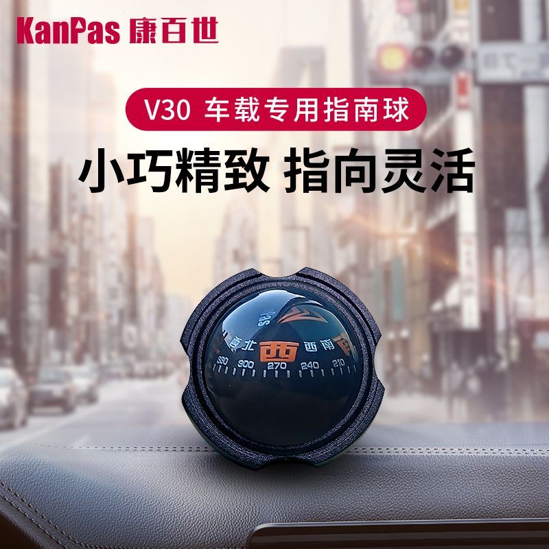 On-board direction instrument driving guide ball driving special in-car pendulum with high precision anti-sunburn compass-Taobao