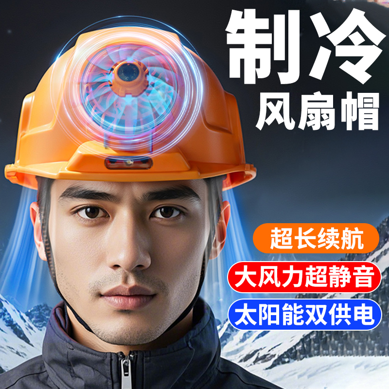 ソーラーファンヘルメット、ファン付きエアコン冷却ファンハット、サンシェード、日焼け防止ヘルメット、冷却アーティファクト