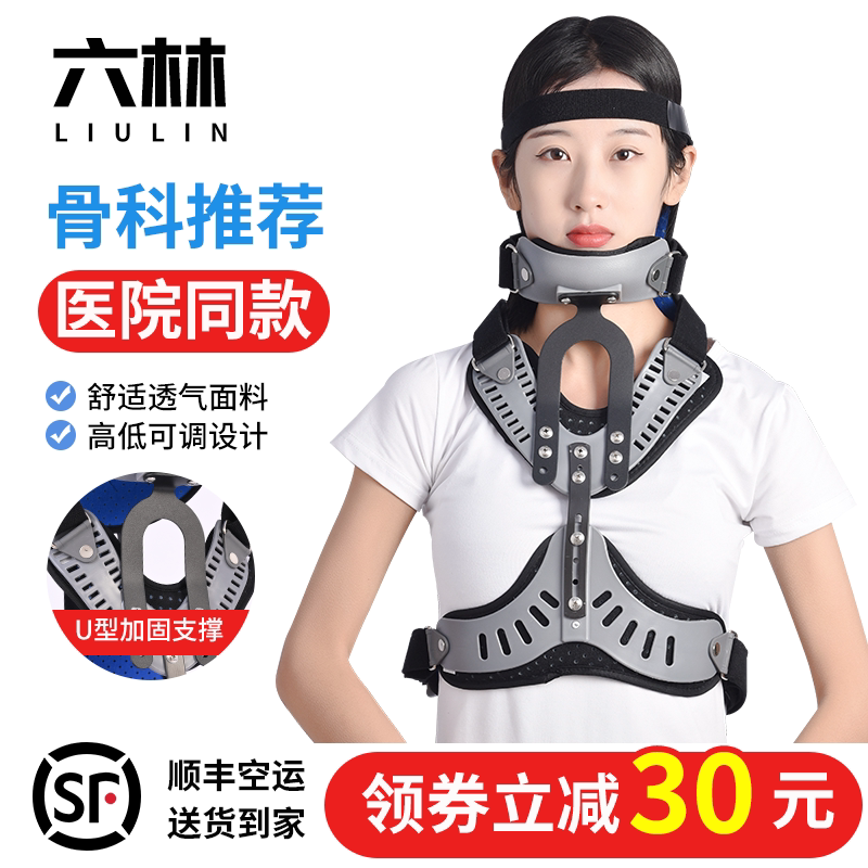Liulin Adjustable Head, Neck, and Chest Immobilization Brace for Cervical Spine Fracture, Post-Surgery Spinal Cord Injury Protective Gear, Neck Support Brace