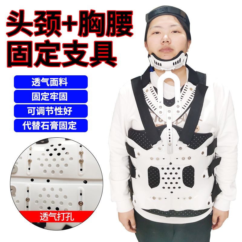 Adjustable Head, Neck, Thoracic, and Lumbar Vertebrae Fixation Brace for Post-Surgery Neck and Cervical Spine Fracture Support